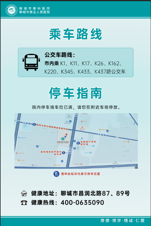 乘车路线.png