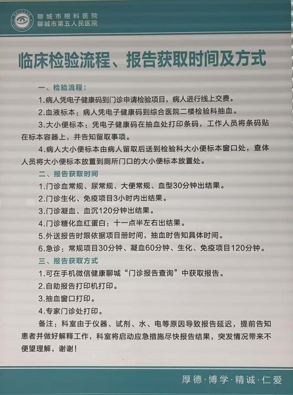 检验流程、报告时间及方式.jpg