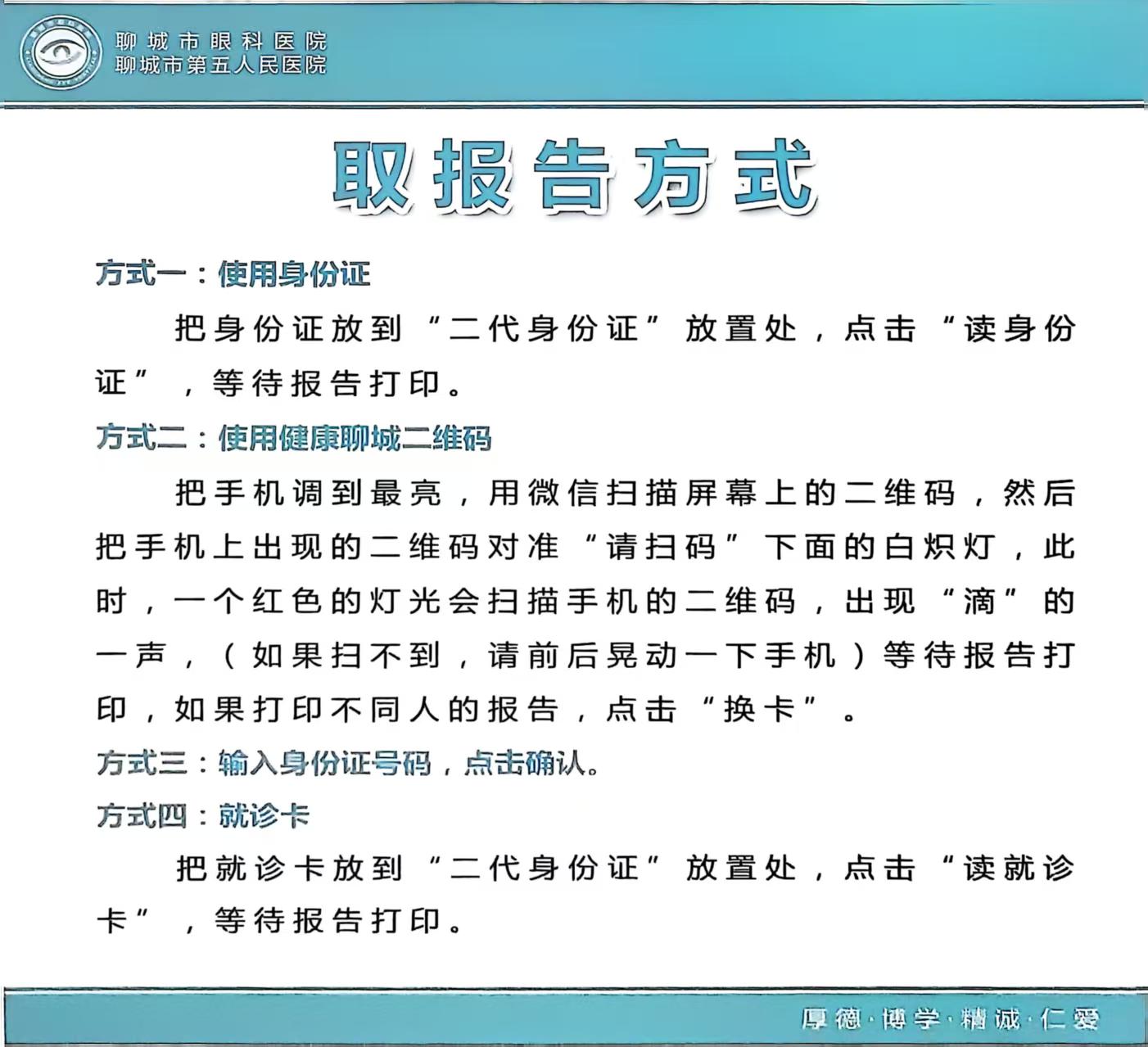 取报告方式.jpg