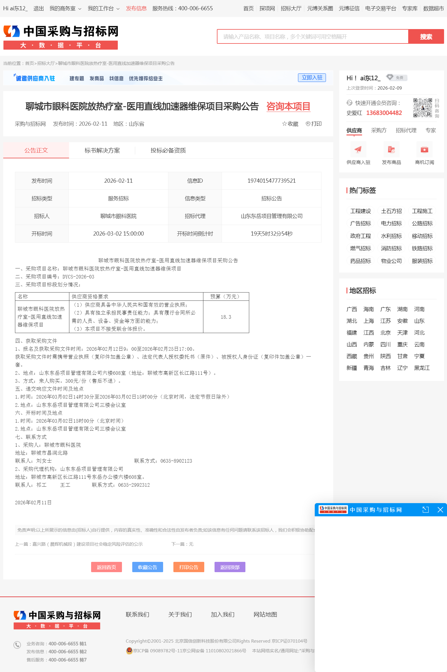 微信图片_20260211094722_397_97.png