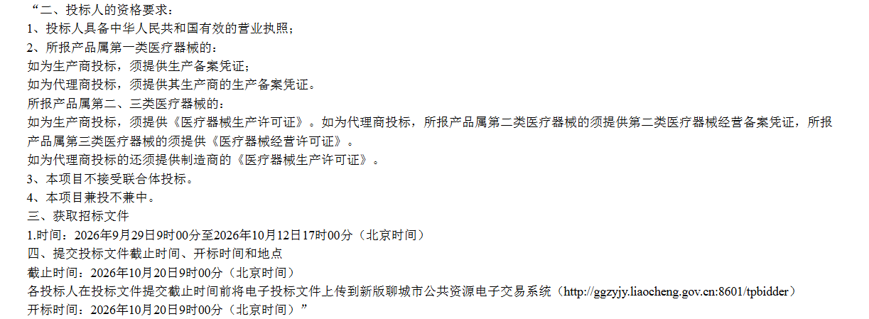 原公告内容.png