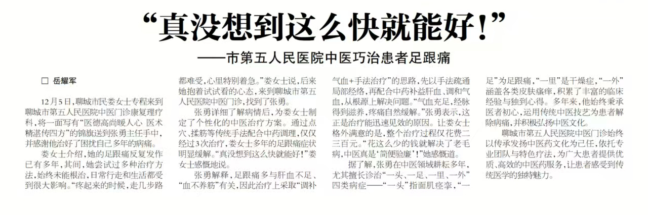 2025.12.6 真没想到这么快就能好.jpg