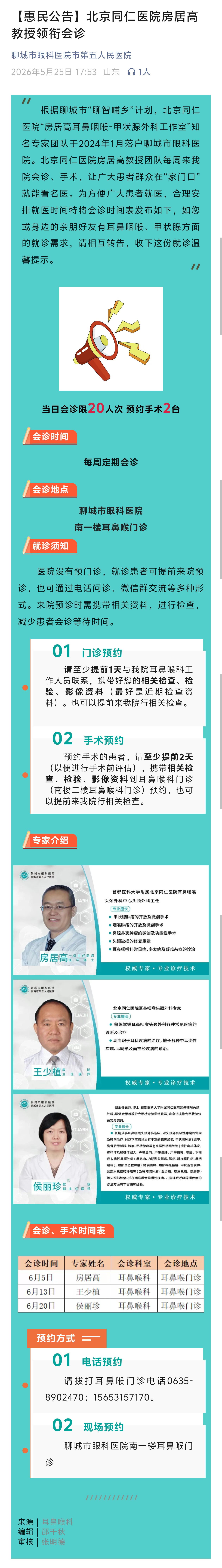 2026.5.25惠民公告.jpg