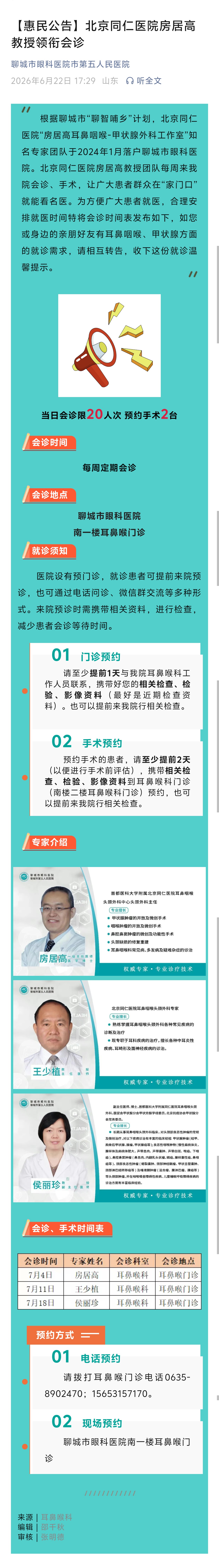 2026.6.22惠民公告.jpg