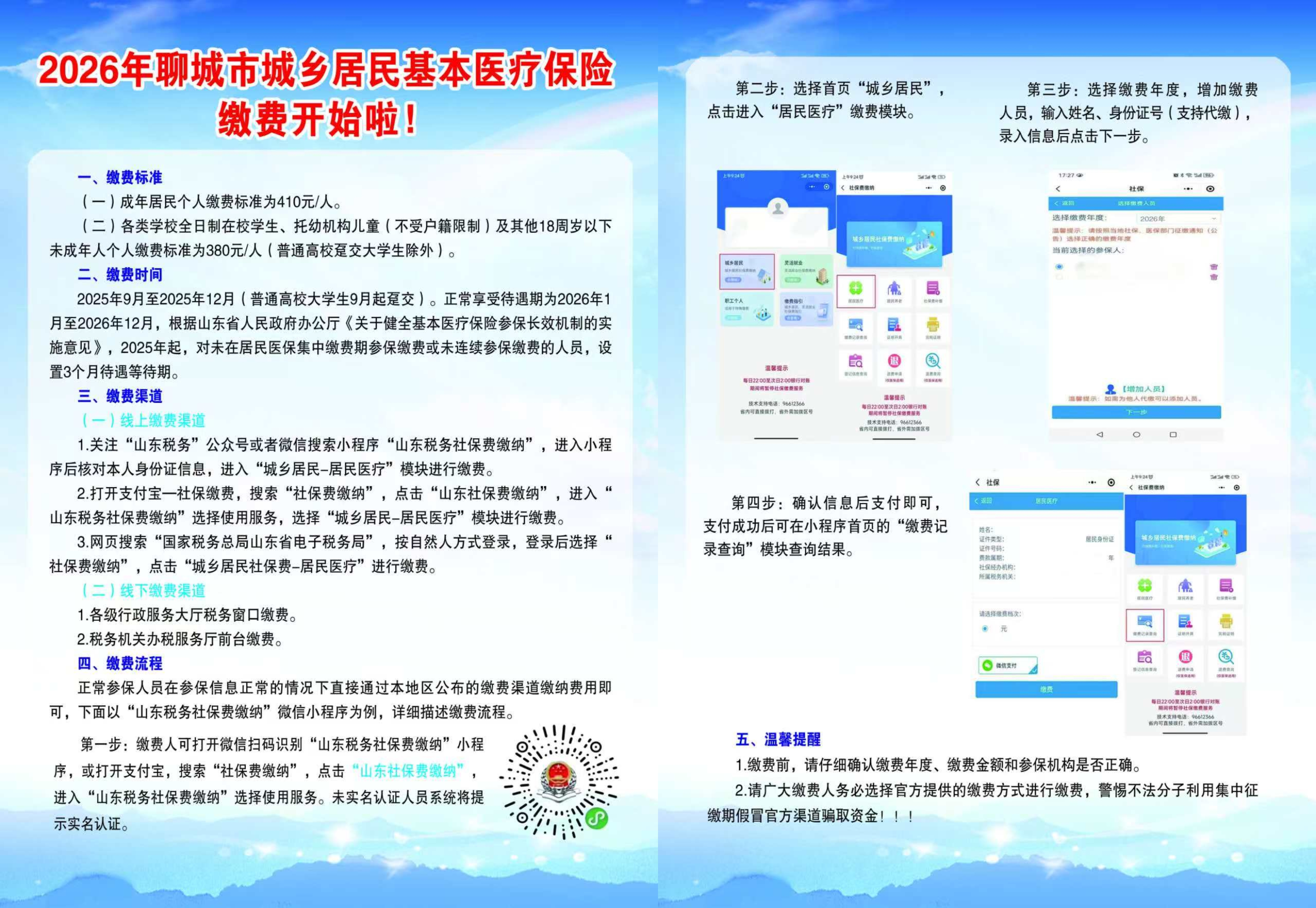 微信图片_20251117084309_28_151.jpg