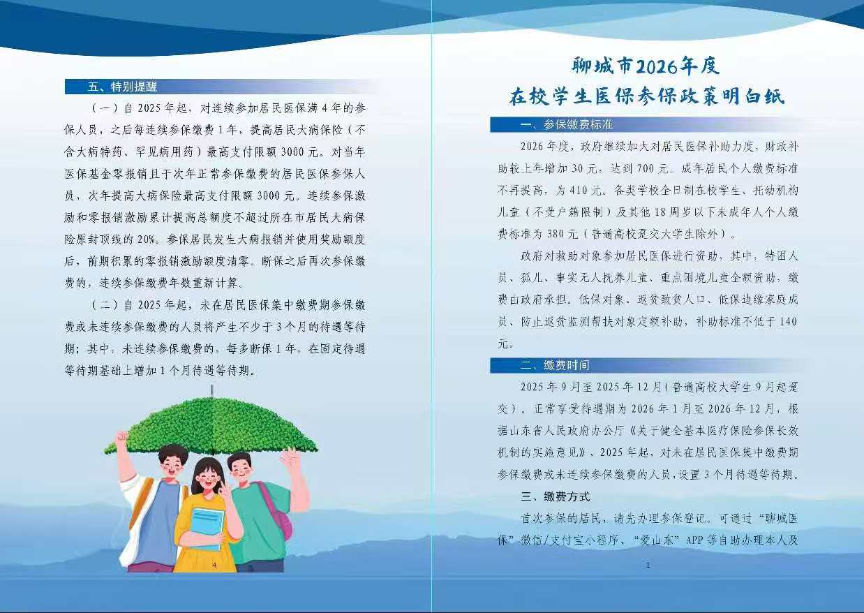 微信图片_20251117084310_29_151.jpg
