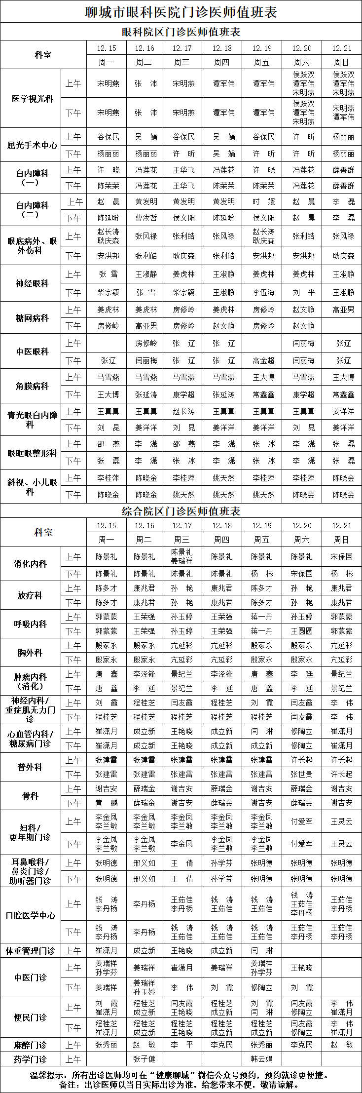微信图片_2025-12-12_155443_128.png