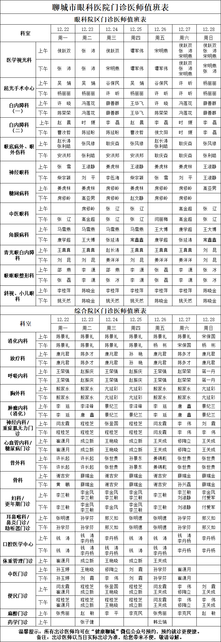 微信图片_2025-12-19_151748_317.png