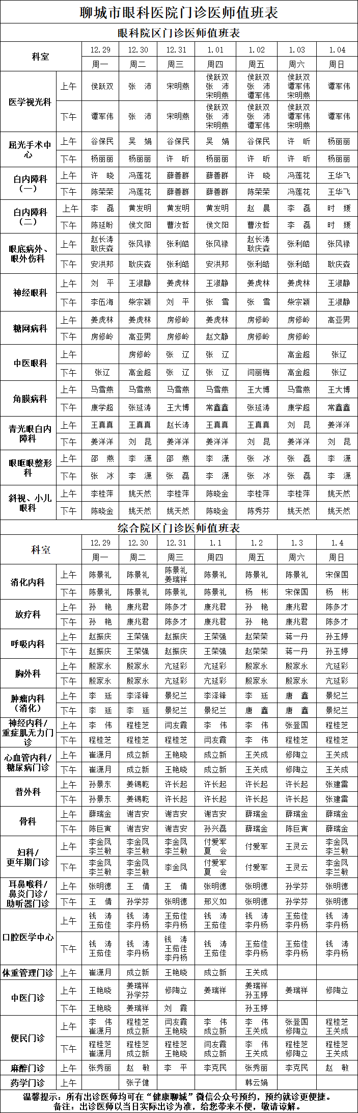 微信图片_2025-12-26_111317_011.png