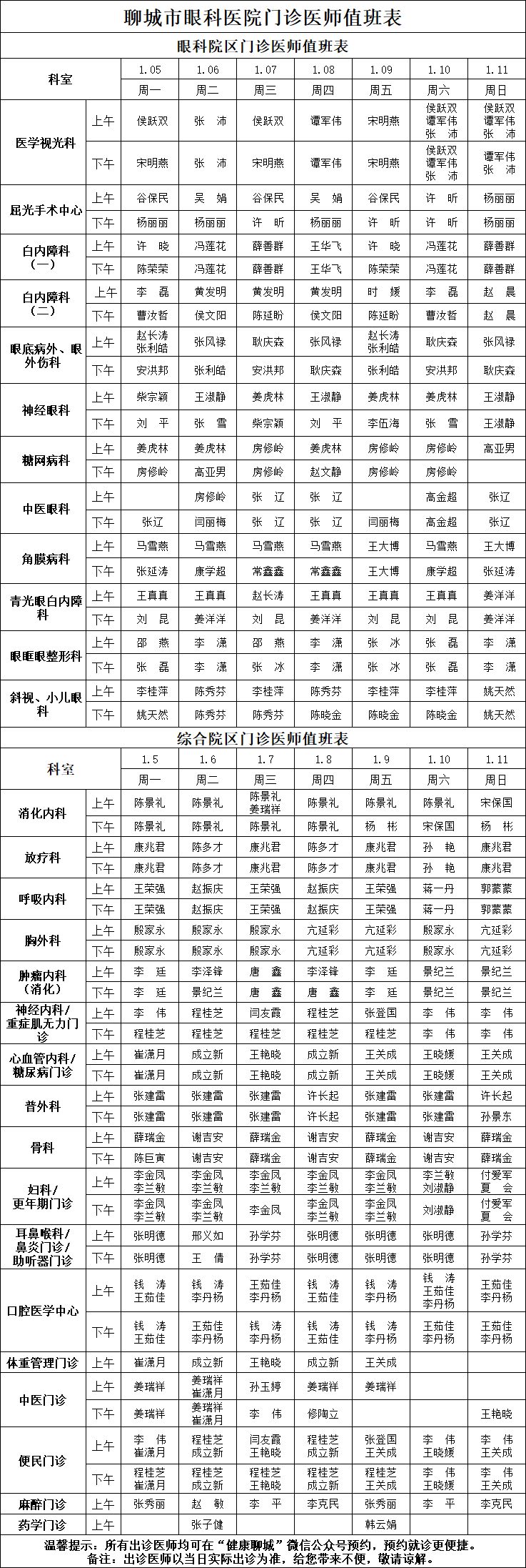 微信图片_2026-01-04_161640_755.png