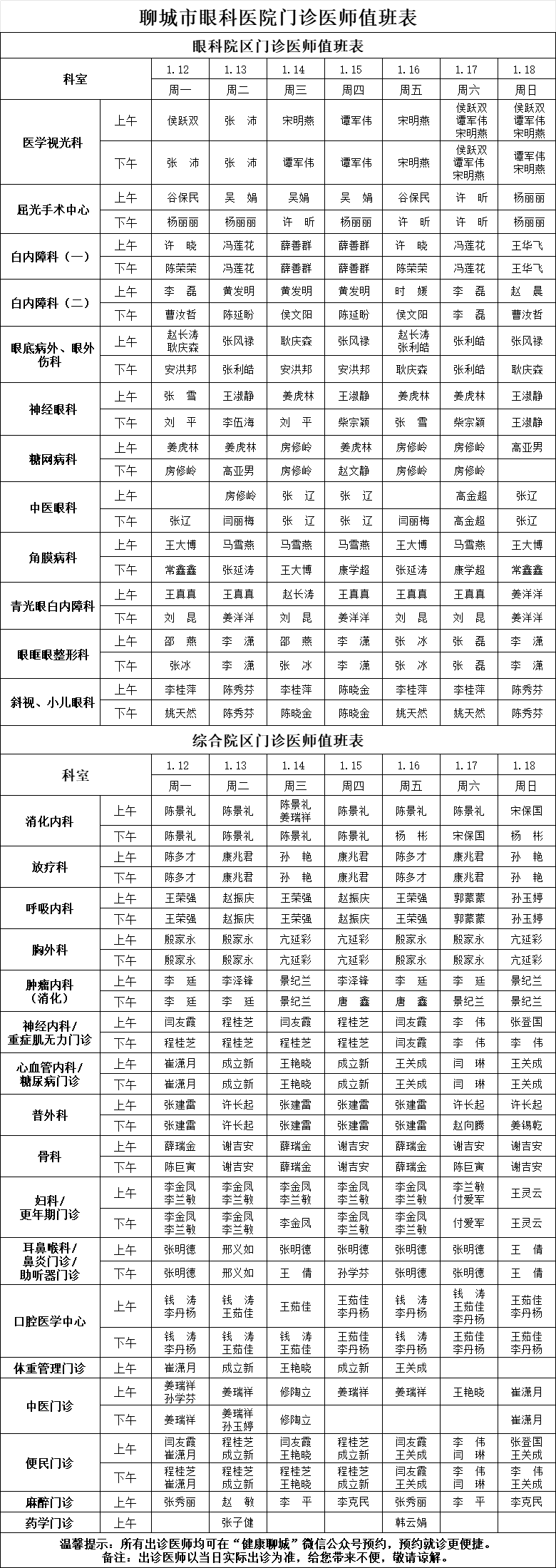 微信图片_20260109113034_489_93.png