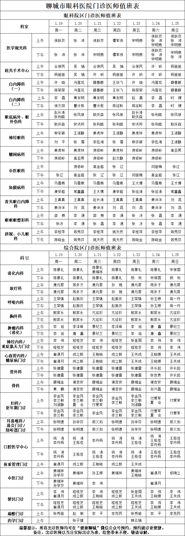 微信图片_2026-01-16_135803_934.png