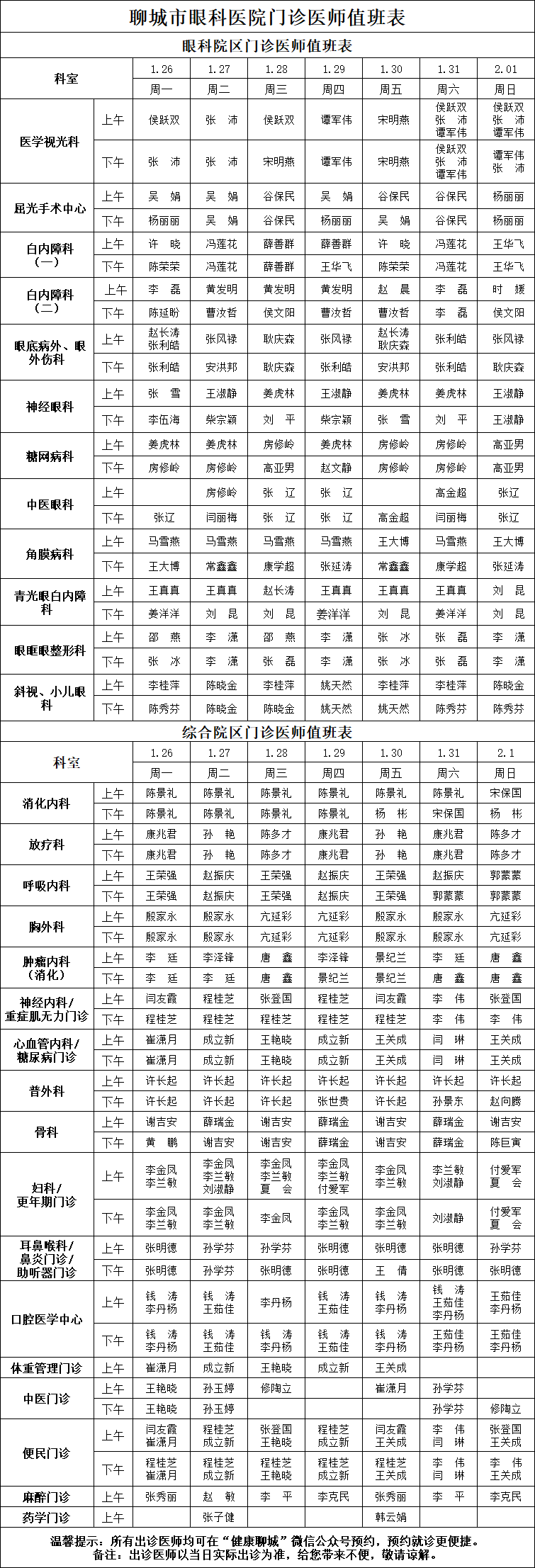 微信图片_2026-01-23_150549_397.png
