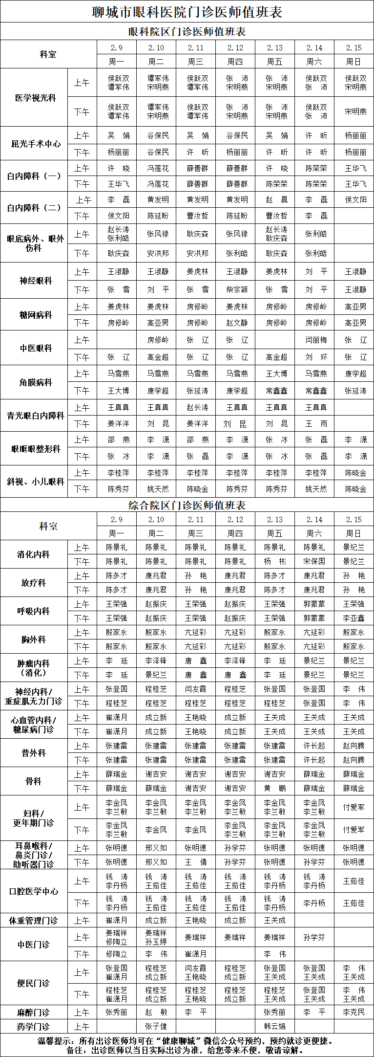 微信图片_2026-02-06_134227_642.png