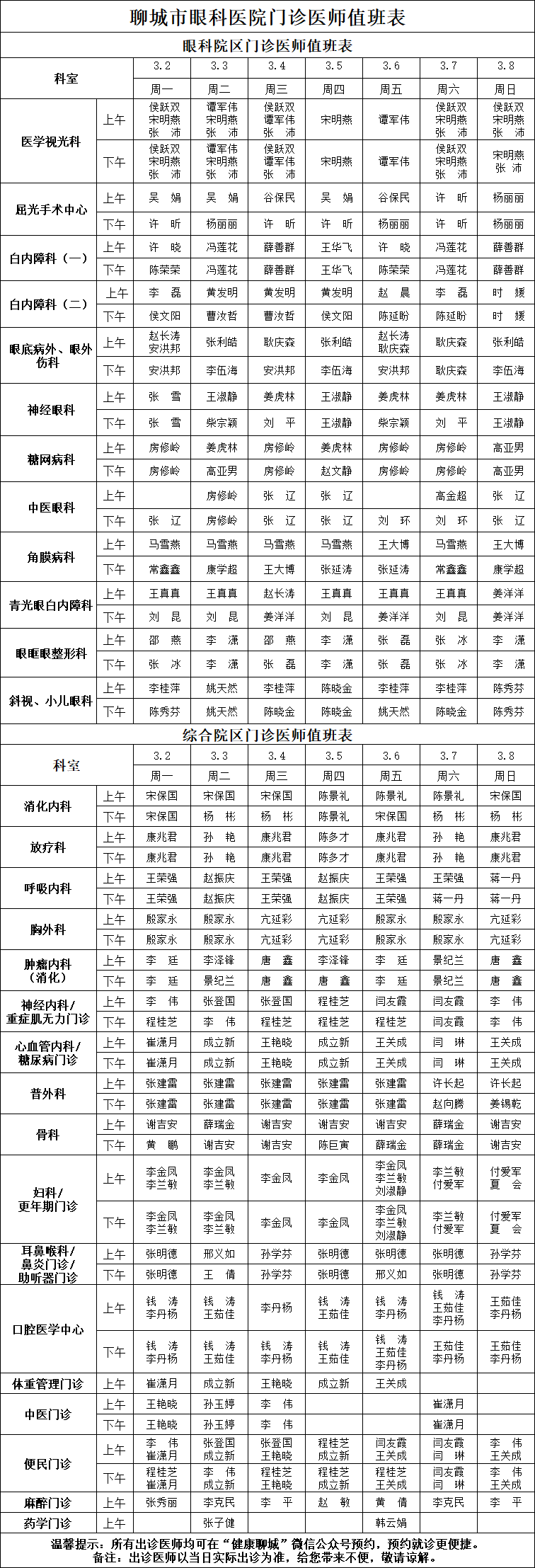微信图片_2026-02-27_142003_096.png