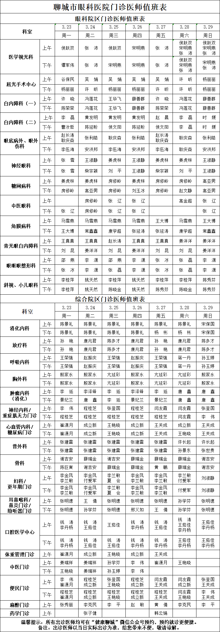 微信图片_2026-03-20_152735_335.png