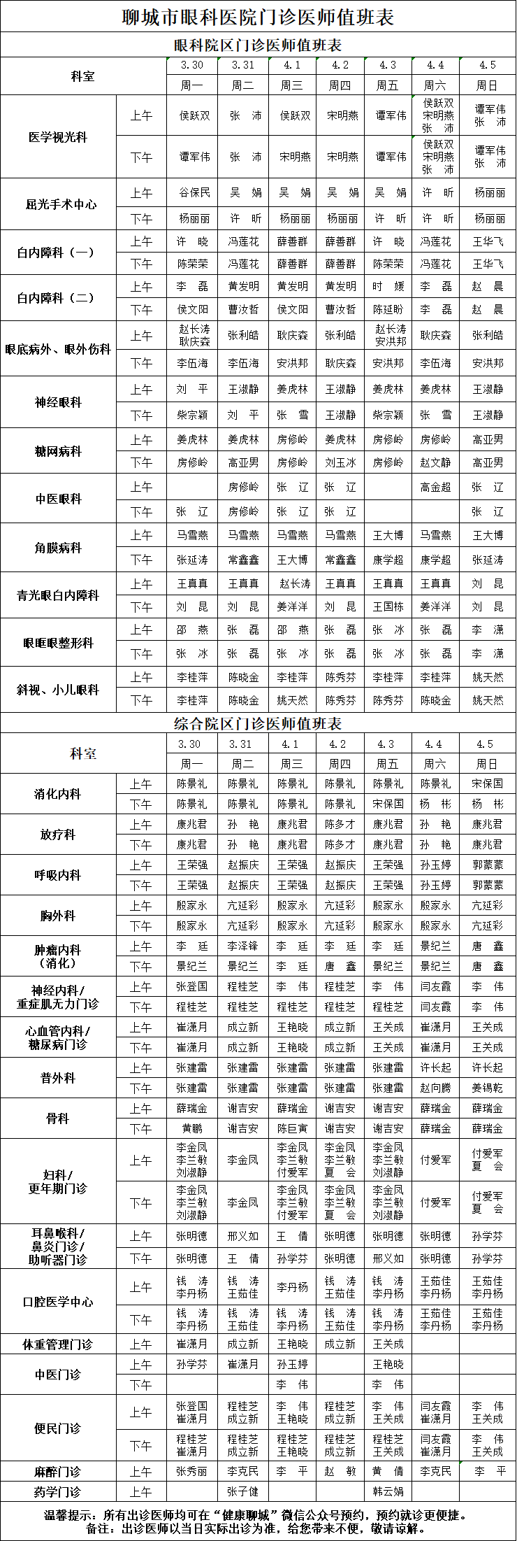 微信图片_2026-03-27_141322_870.png