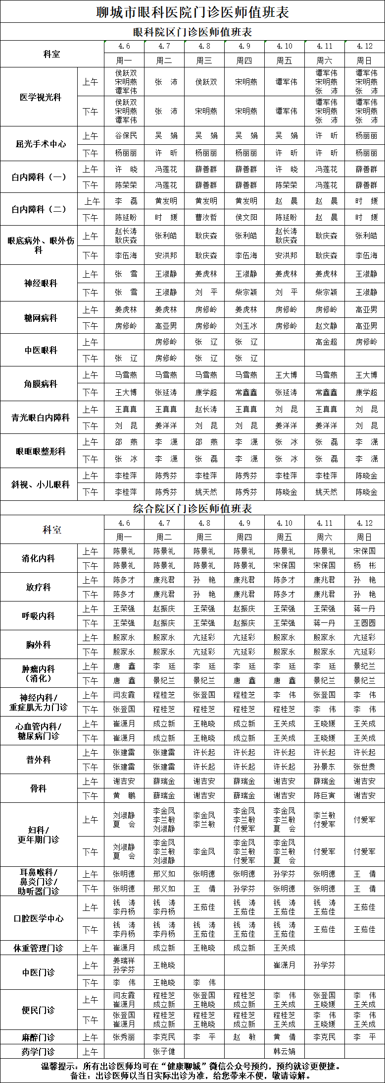 微信图片_2026-04-03_143002_345.png