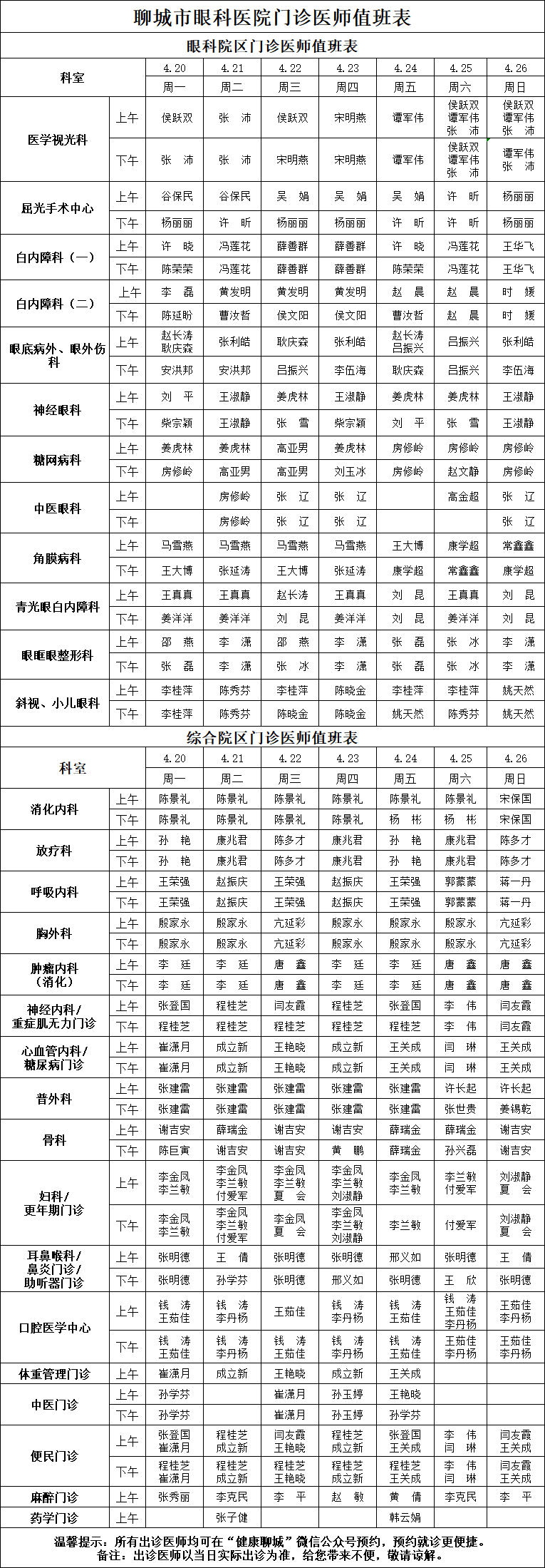 微信图片_2026-04-17_135610_189.png