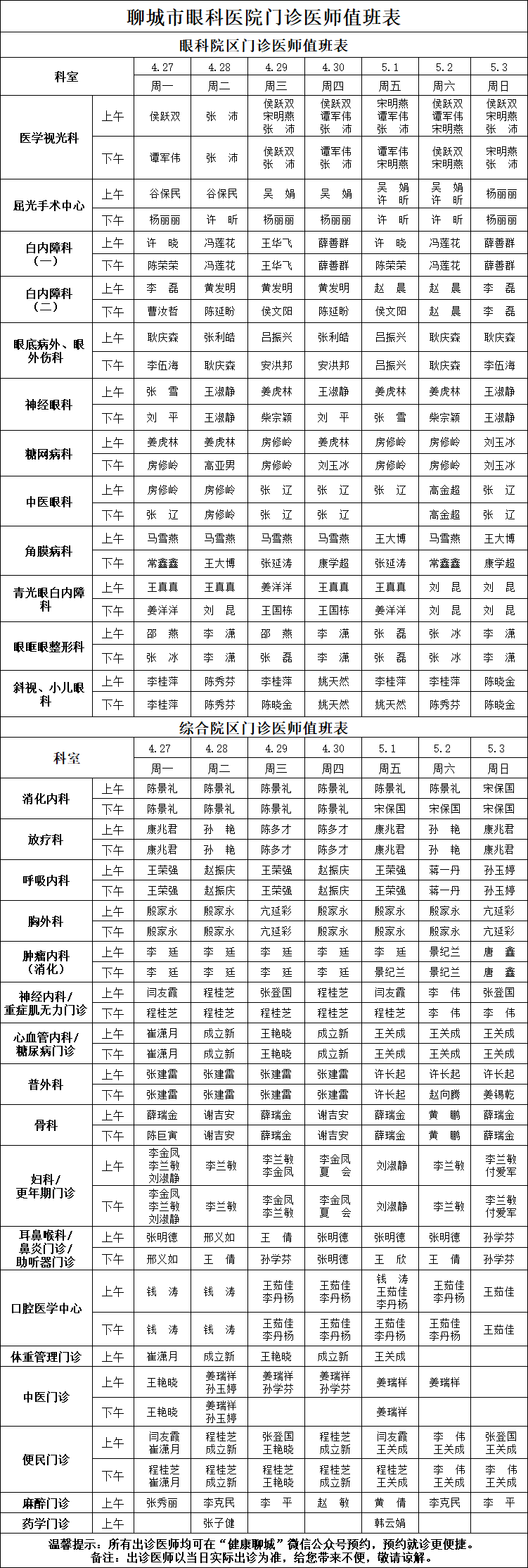 微信图片_2026-04-24_170446_177.png