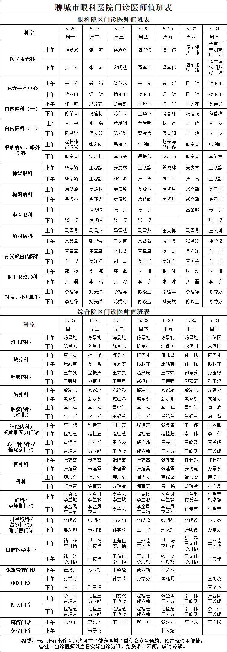 微信图片_2026-05-22_161145_736.png