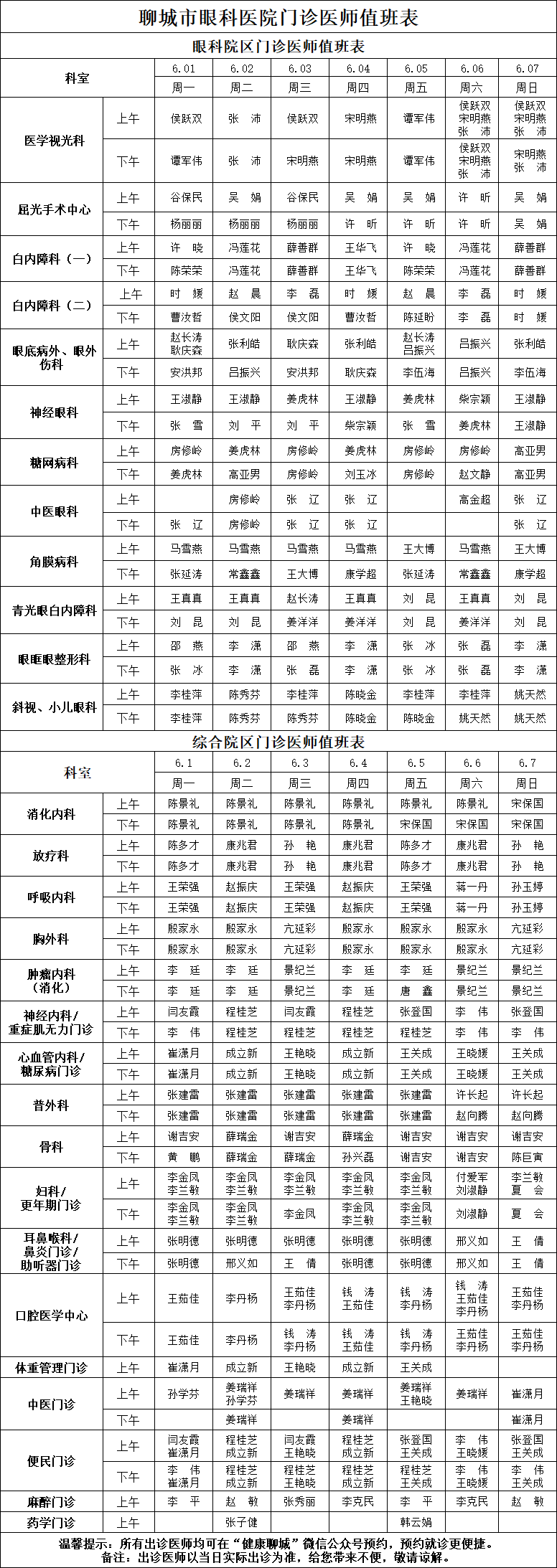 微信图片_2026-05-29_162942_620.png