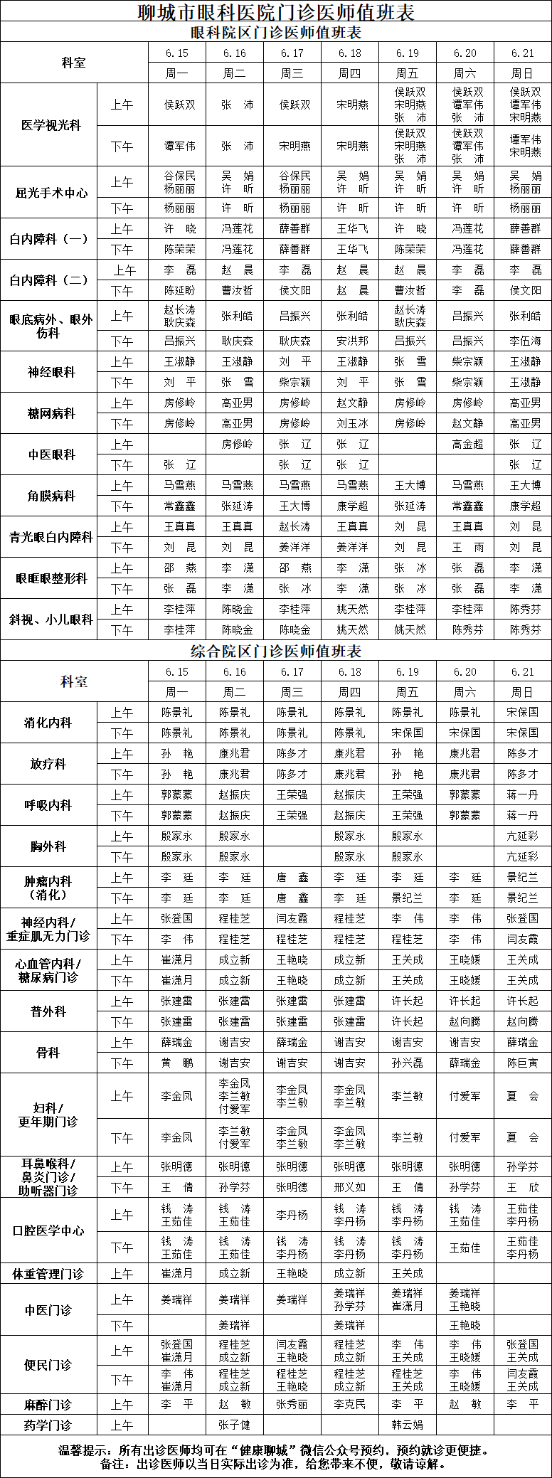 微信图片_2026-06-12_162819_277.png