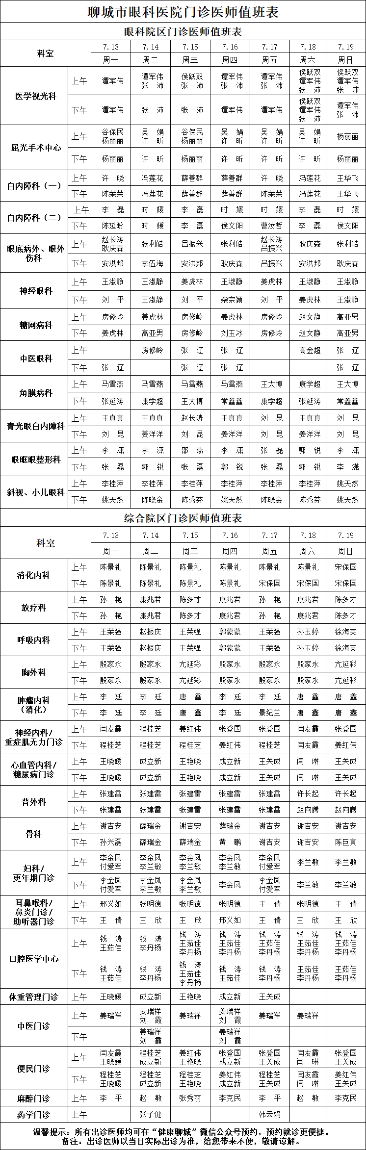 微信图片_2026-07-10_172926_569.png