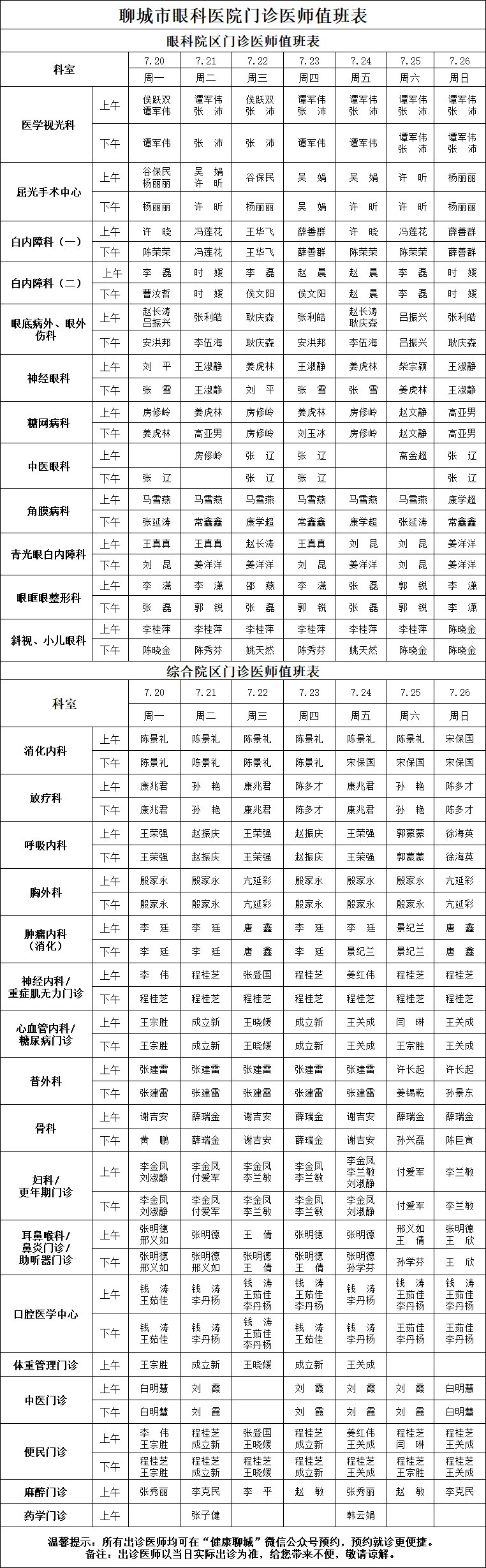 微信图片_2026-07-17_172345_105.png