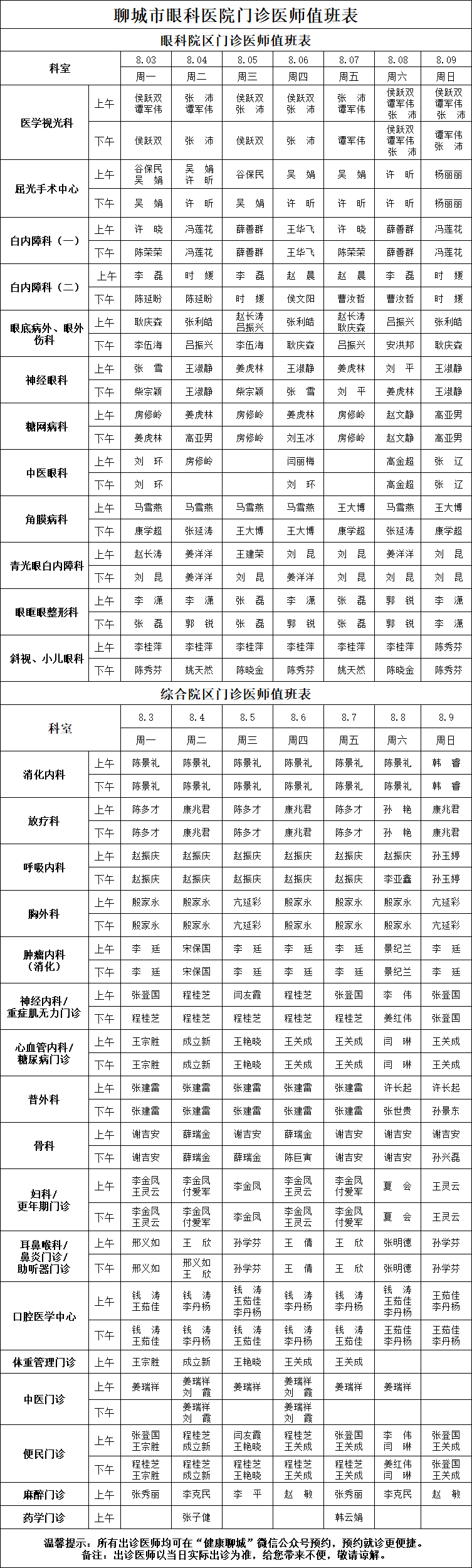 微信图片_2026-07-31_172828_434.png