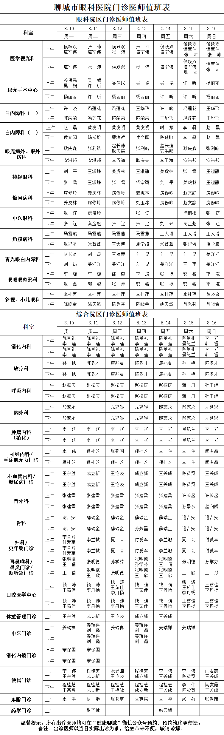微信图片_2026-08-07_160953_648.png