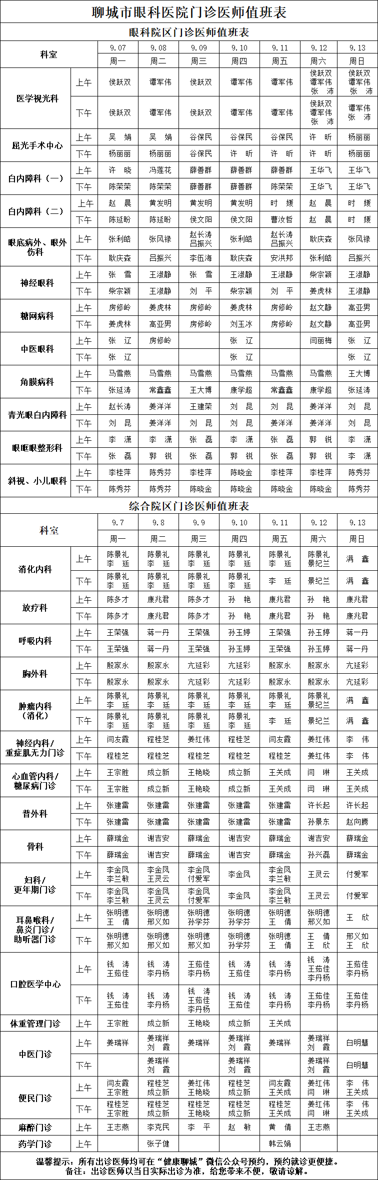 微信图片_2026-09-04_180429_962.png