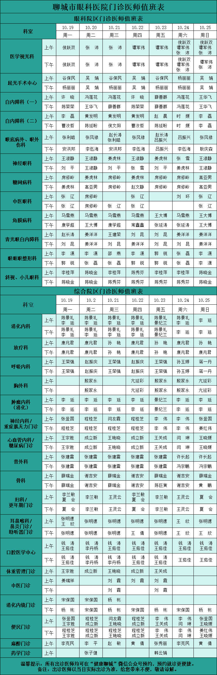 微信图片_2026-10-16_135528_567.png