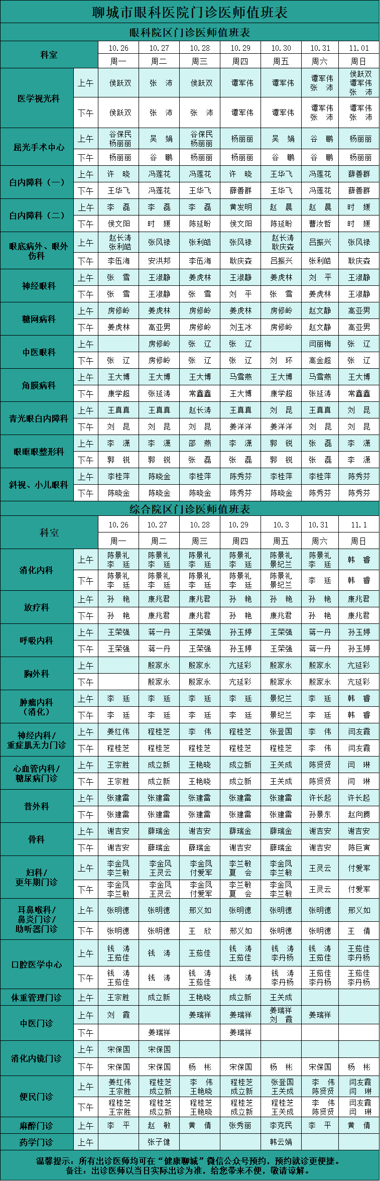 微信图片_2026-10-23_105935_367.png